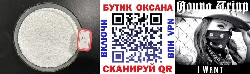 hydra как зайти  Сорск  Бутират бутик 