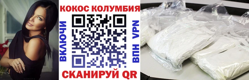 Кокаин 99%  Сорск 