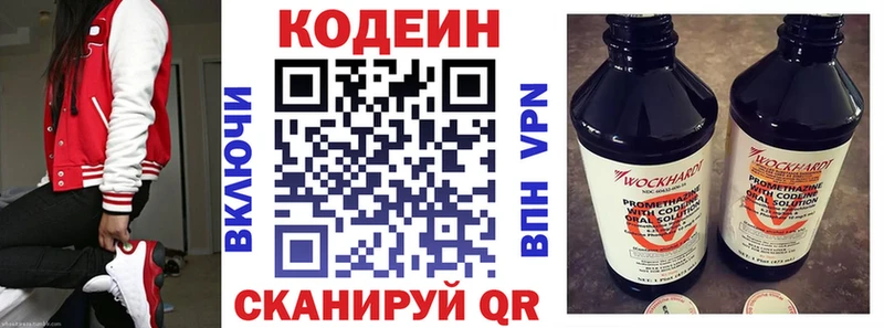 мега вход  Сорск  Кодеин напиток Lean (лин) 