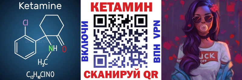 КЕТАМИН ketamine  Сорск 