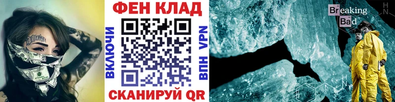 мориарти клад Сорск Первитин Декстрометамфетамин 99.9%